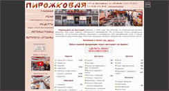 Desktop Screenshot of pirozhki.spb.ru