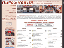 Tablet Screenshot of pirozhki.spb.ru