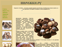Tablet Screenshot of pirozhki.ru
